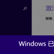 如何删除word里的某一页